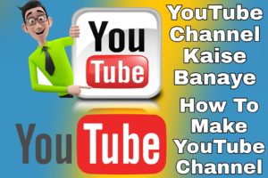 YouTube channel kaise banaye