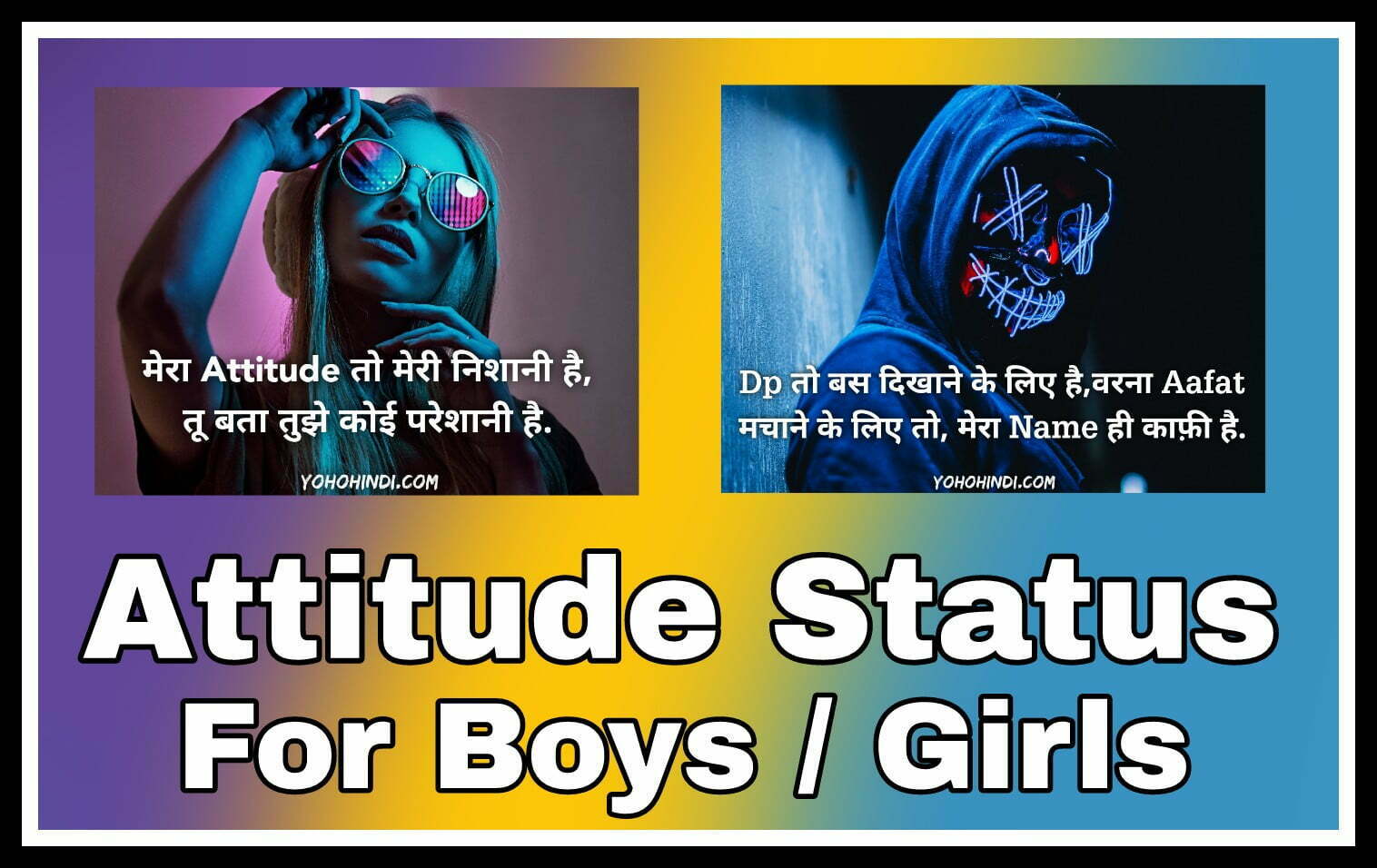 Attitude status