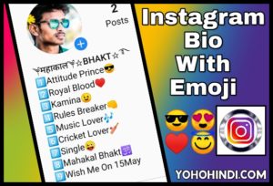 Best Instagram bio with emoji