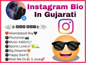 Instagram bio gujarati