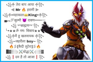 Free fire names