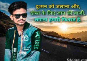 Attitude shayari in hindi