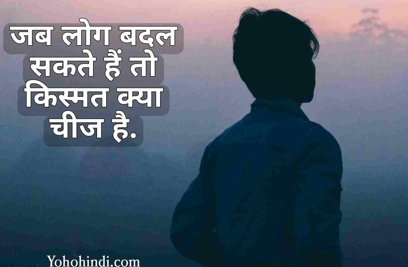Sad Status