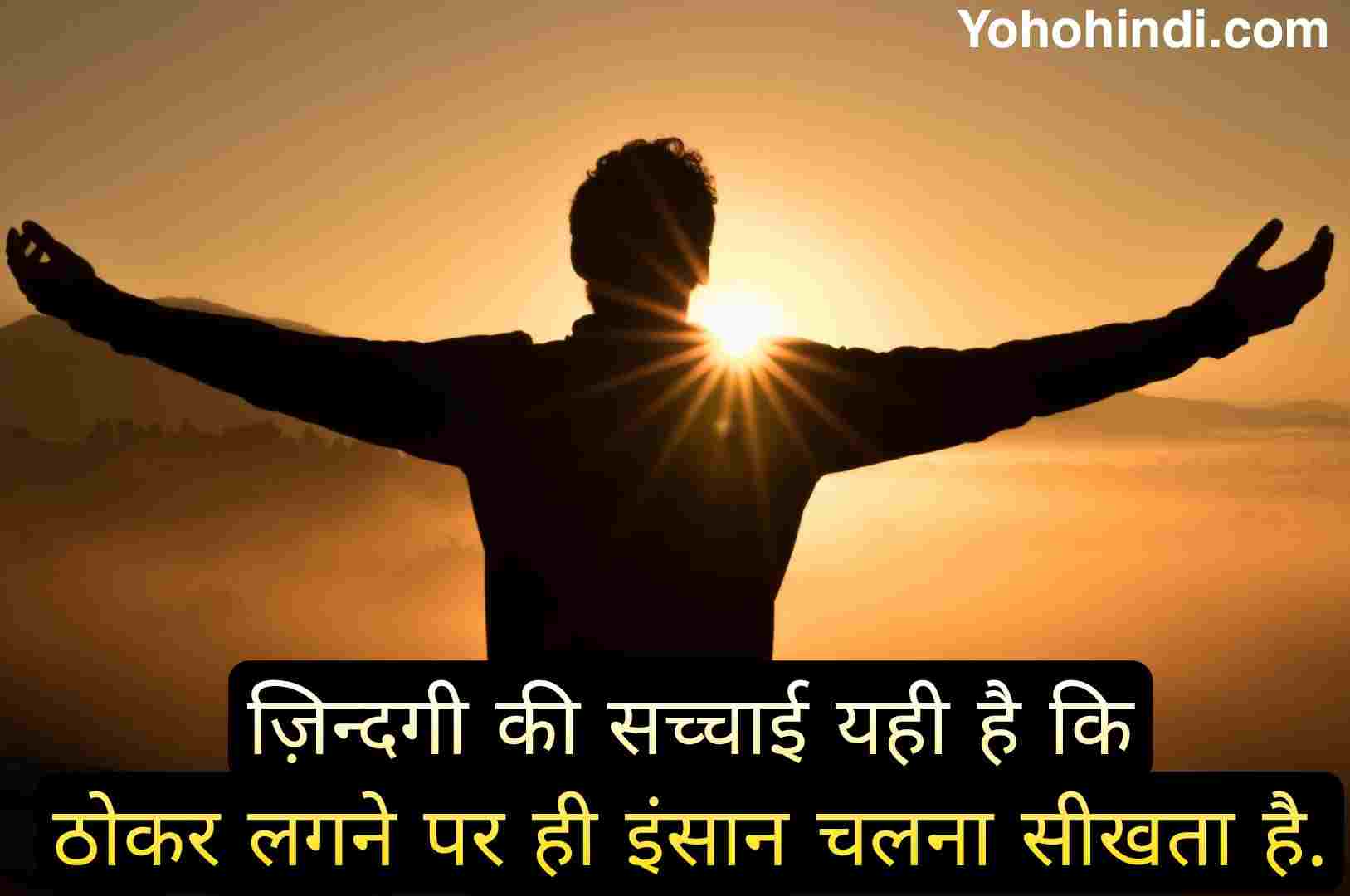 life quotes in hindi