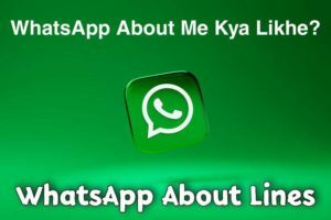 WhatsApp Me About Me Kya Likhe