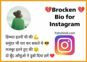 Brocken Bio For Instagram