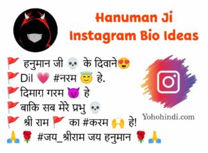 Hanuman Ji Bio For Instagram